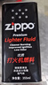 ZIPPO打火機煤油配件耗材zippo油133ML火石棉芯懷爐專(zhuān)用防風(fēng)zp355ML 355ML大油*1+火石*1 曬單實(shí)拍圖