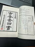 四書(shū)五經(jīng) 一函十冊 手工宣紙 線(xiàn)裝書(shū)籍 乾隆古香齋四書(shū)五經(jīng) 論語(yǔ)孟子大學(xué)中庸詩(shī)經(jīng)尚書(shū)禮記周易春秋 曬單實(shí)拍圖