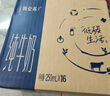 蒙牛特侖蘇純牛奶250ml*16盒 家庭早餐 年貨禮盒 曬單實(shí)拍圖