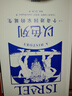 【自營(yíng)】以色列：一個(gè)奇跡國家的誕生 以色列研究領(lǐng)域代表性通史著(zhù)作 40年猶太和以色列研究積累 以色列、巴以沖突、中東問(wèn)題、世界史 曬單實(shí)拍圖