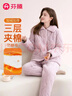 芬騰睡衣女防靜電三層夾棉25年秋冬新款暖和長(cháng)袖情侶家居服套裝 曬單實(shí)拍圖