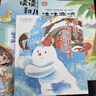 童語(yǔ)書(shū)香 一年級 雪孩子小松鼠找花生 溫暖與奇遇 春風(fēng)文藝出版社 讀讀童謠和兒歌1精批視頻版 文具的家童真好故事 2026寒假 讀讀童謠和兒歌2精批視頻版 2026年寒假 雪孩子小松鼠找花生 一年級4 曬單實(shí)拍圖