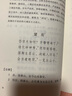 唐詩(shī)三百首（古典文學(xué)大字本） 曬單實(shí)拍圖