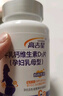 高吉星孕婦鈣片液體鈣維生素d檸檬酸鈣牛乳鈣d3哺乳期孕中晚期專(zhuān)用90片 3盒【加送1瓶孕婦專(zhuān)用鐵】 90片*3盒 曬單實(shí)拍圖