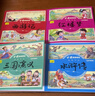 四大名著(zhù)連環(huán)畫(huà)（全4冊）彩圖注音版少兒讀物中國四大文學(xué)名著(zhù)小學(xué)生繪本故事書(shū)漫畫(huà)趣讀 曬單實(shí)拍圖
