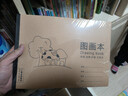 a4畫(huà)畫(huà)本兒童圖畫(huà)本幼兒園涂色小學(xué)生用一年級空白美術(shù)繪畫(huà)本馬克筆專(zhuān)用手繪畫(huà)紙白紙 10本裝 曬單實(shí)拍圖