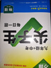2026萬(wàn)唯中考初中尖子生每日一題九年級物理培優(yōu)沖刺重難題專(zhuān)練 曬單實(shí)拍圖