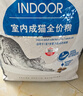 皇家室內成貓糧 I27 通用糧 12月以上 10KG 曬單實(shí)拍圖