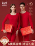 貓人【本命年騏驥紅】女士保暖內衣女?huà)雰好尢籽b秋衣秋褲25年馬年新品 曬單實(shí)拍圖