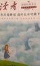 讀者文摘 親情哲理卷2冊 讀者高票經(jīng)典美文 人生只是路過(guò)沒(méi)什么不可放下 每個(gè)人的傍晚都住著(zhù)故鄉的晚霞 人生感悟心靈雞湯 文學(xué)散文勵志成長(cháng) 推薦12-18歲青少年課外閱讀 曬單實(shí)拍圖