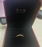 周大?；使陂_(kāi)口戒黃金戒指(工費120)約2.55g EOF1601新年禮物 曬單實(shí)拍圖