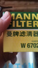 曼牌濾清器（MANNFILTER）W712/83M機油濾芯格適用豐田蘭德酷路澤 普拉多 雷克薩斯GS LS 曬單實(shí)拍圖