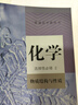 【新華書(shū)店正版】適用2026 人教版高中化學(xué)選擇性必修2物質(zhì)結構與性質(zhì) 高二上下冊化學(xué)書(shū)選修2教科書(shū)教材高中化學(xué)選擇性必修二課本化學(xué)選修二課本高中化學(xué)選修二 化學(xué)選修二 曬單實(shí)拍圖