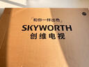 創(chuàng  )維電視A7F Pro 75英寸壁紙電視Mini LED 啞光屏顯超薄無(wú)縫貼墻 護眼認證 國家補貼 曬單實(shí)拍圖