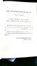 中華人民共和國(guó)國(guó)家標(biāo)準(zhǔn)（GB 51289-2018）：煤炭工業(yè)露天礦邊坡工程設(shè)計(jì)標(biāo)準(zhǔn) 曬單實(shí)拍圖