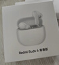 小米（MI）Redmi Buds 6 青春版 入耳式藍牙耳機 42dB降噪 適用于安卓蘋(píng)果手機 晴雪白 曬單實(shí)拍圖