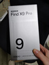 OPPO【國家補貼15%】Find X9 Pro 年度旗艦手機  哈蘇相機【孫穎莎同款】新品 霜白 16GB+512GB 官方標配【全網(wǎng)聯(lián)?！?曬單實(shí)拍圖