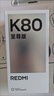 小米Redmi 紅米K80至尊版 K80 Ultra 新品5G手機 月巖白 12GB+256GB 官方標配 曬單實(shí)拍圖