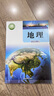 【新華書(shū)店正版】初中七年級上冊地理湘教版 義務(wù)教育教科書(shū) 初一7年級上冊地理書(shū)湘教 初一上學(xué)期地理課本教材教科書(shū) 湖南教育出版社 七年級上冊地理【湘教版】 七年級上冊地理湘教 曬單實(shí)拍圖