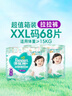 幫寶適【超薄透氣】新幫寶適清新幫透氧Pro紙尿褲NB-XL尿不濕 【超值】XXL32片*2(≥15kg) 曬單實(shí)拍圖