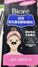 碧柔（Biore）女士毛孔清潔鼻貼膜溫和不刺激有效去黑頭 撕拉式鼻膜10片裝 曬單實(shí)拍圖