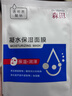 屈臣氏新年禮物森田凝水面膜 冬季補水保濕 皮膚補水 保濕  25g*10片 曬單實(shí)拍圖