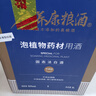 谷養康0添加泡酒專(zhuān)用白酒 52度泡植物料用酒 清香高粱酒高度純糧酒 52度 5L 【優(yōu)選-更優(yōu)品質(zhì)】 曬單實(shí)拍圖