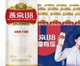 燕京U8啤酒經(jīng)典罐裝小度數500ml*12/24罐整箱清爽特釀啤酒發(fā)貨 燕京U8【500ml*24罐】整箱 曬單實(shí)拍圖