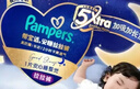 幫寶適夜用王者安睡拉拉褲嬰兒尿不濕尿片超薄透氣安睡一整夜XXL24 曬單實(shí)拍圖