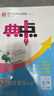 [北師版] 2026春榮德基典中點(diǎn)七年級數學(xué)下冊 北師版 初中綜合應用創(chuàng  )新題同步訓練課時(shí)作業(yè)本實(shí)驗班提優(yōu)訓練教材必刷題天天練 榮德基 曬單實(shí)拍圖