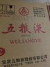 五糧液 普五七代 2024年 濃香型白酒 52度 500ml*6 原箱 曬單實(shí)拍圖