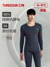 三槍秋衣秋褲男[原紗抗菌]全棉透氣圓領(lǐng)保暖內衣抗靜電厚棉毛衫套裝 曬單實(shí)拍圖