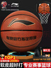 李寧（LI-NING）籃球成人7號初中小學(xué)生青少年中考專(zhuān)用室內室外比賽訓練禮物藍球 曬單實(shí)拍圖