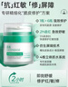透真維生素b5修復面霜高保濕補水修護肌膚受損屏障泛紅乳液秋冬敏感肌 曬單實(shí)拍圖