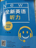 全新英語(yǔ)聽(tīng)力 七八九年級六年級基礎提高版 小學(xué)初中6789閱讀理解完形填空 初一二三上下冊同步練習題 中考英語(yǔ)語(yǔ)法詞匯作文專(zhuān)項訓練 七年級 【2本】英語(yǔ)聽(tīng)力基礎版+提高版 曬單實(shí)拍圖