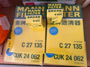 曼牌濾清器（MANNFILTER）機油濾清器W6018/1/W6041馬自達CX-5昂克賽拉CX-4阿特茲CX-30CX-8 曬單實(shí)拍圖