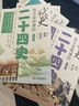 當當正版童書(shū) 少年讀史 孩子讀得懂的二十四史 全五冊 北大教授謝冕 知名學(xué)者解璽璋主編 兒童版二十四史中小學(xué)生課外讀物精裝彩繪漫畫(huà)圖書(shū) 適合7-15歲青少年的“二十四史”故事 孩子讀得懂的二十四史 曬單實(shí)拍圖