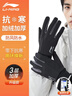 李寧騎行手套保暖冬季男士加絨電動(dòng)自行車(chē)防寒風(fēng)手套觸屏滑雪戶(hù)外防凍 曬單實(shí)拍圖