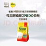 雀巢荷蘭進(jìn)口成人奶粉NIDO中老年奶粉學(xué)生高鈣高蛋白全脂900g/2500g罐 【囤貨推薦】全脂高鈣900g*2袋 曬單實(shí)拍圖