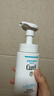 珂潤（Curel）保濕潔顏泡沫150ml 弱酸性潔面氨基酸護膚洗面男女通用新年禮物 曬單實(shí)拍圖