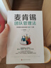 能人謀勢：資治通鑒成事之道 講透1300多年人性智慧，懂人性，萬(wàn)事成！ 曬單實(shí)拍圖