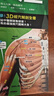 經(jīng)穴大全A4大本銅版紙臺版大字版3D全彩印刷人體經(jīng)絡(luò )穴位解剖圖解 經(jīng)穴大全（A4大字銅版紙） 曬單實(shí)拍圖