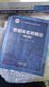 數據庫系統概論（第6版）高等教育出版社京東自營(yíng)旗艦店 書(shū)籍圖書(shū)權威正版 曬單實(shí)拍圖