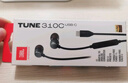 JBLTUNE310C有線(xiàn)耳機Type-C接口入耳式耳機 電腦耳機 適用于USB-c設備黑色生日元旦新年禮物 曬單實(shí)拍圖