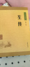左傳 中華書(shū)局中華經(jīng)典藏書(shū)叢書(shū)（升級版） 曬單實(shí)拍圖