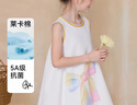 英氏（YEEHOO）女童連衣裙兒童裙子夏季時(shí)尚可愛(ài)休閑風(fēng)背心裙夏裝新款中小童裝 斑斕彩虹-白色 【5A抗菌】 120 曬單實(shí)拍圖