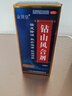 [金頂皇]鉆山風(fēng)合劑 150ml 4盒裝 風(fēng)濕類(lèi)風(fēng)濕性關(guān)節炎專(zhuān)用藥膝關(guān)節疼痛膝蓋滑膜炎手指關(guān)節腫脹腱鞘炎效特100%正品 活血化瘀+消炎消腫+止疼痛 曬單實(shí)拍圖