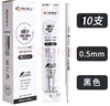 東米東米DM009速干按動(dòng)中性筆芯0.5st針管按動(dòng)筆通用替芯刷題筆速干順滑替芯 009替芯20支 ST頭【黑】 0.5mm 曬單實(shí)拍圖