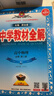 高中教材全解 高中物理 必修第二冊 人教版 2025-2026學(xué)年、薛金星、同步課本、掃碼課堂 曬單實(shí)拍圖