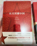 紅星照耀中國（初中語(yǔ)文配套閱讀·新版） 曬單實(shí)拍圖